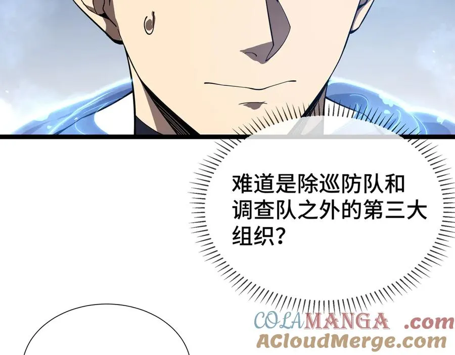 第7话 证明自己是人类 第21页