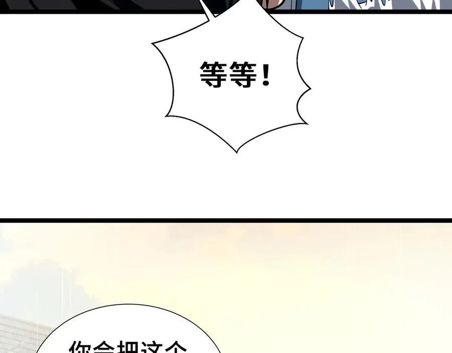 第7话 证明自己是人类 第24页
