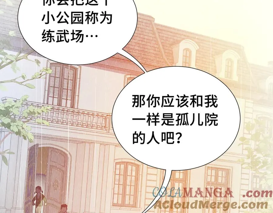 第7话 证明自己是人类 第25页