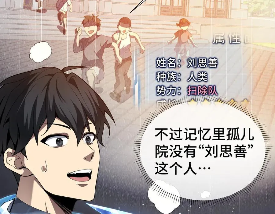 第7话 证明自己是人类 第26页