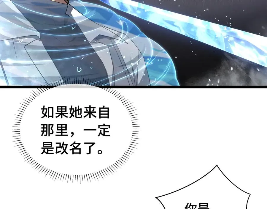 第7话 证明自己是人类 第27页