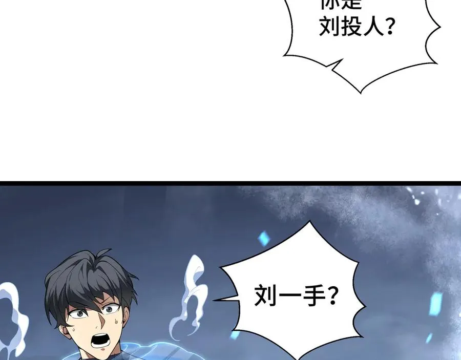第7话 证明自己是人类 第28页