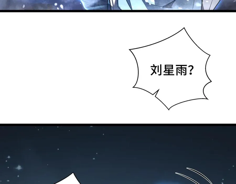 第7话 证明自己是人类 第31页