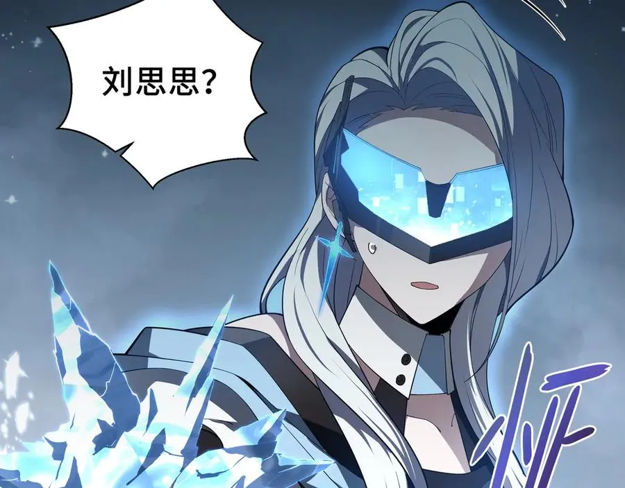 第7话 证明自己是人类 第32页
