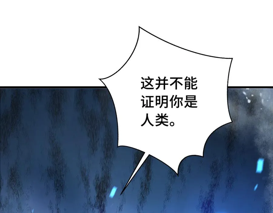 第7话 证明自己是人类 第36页