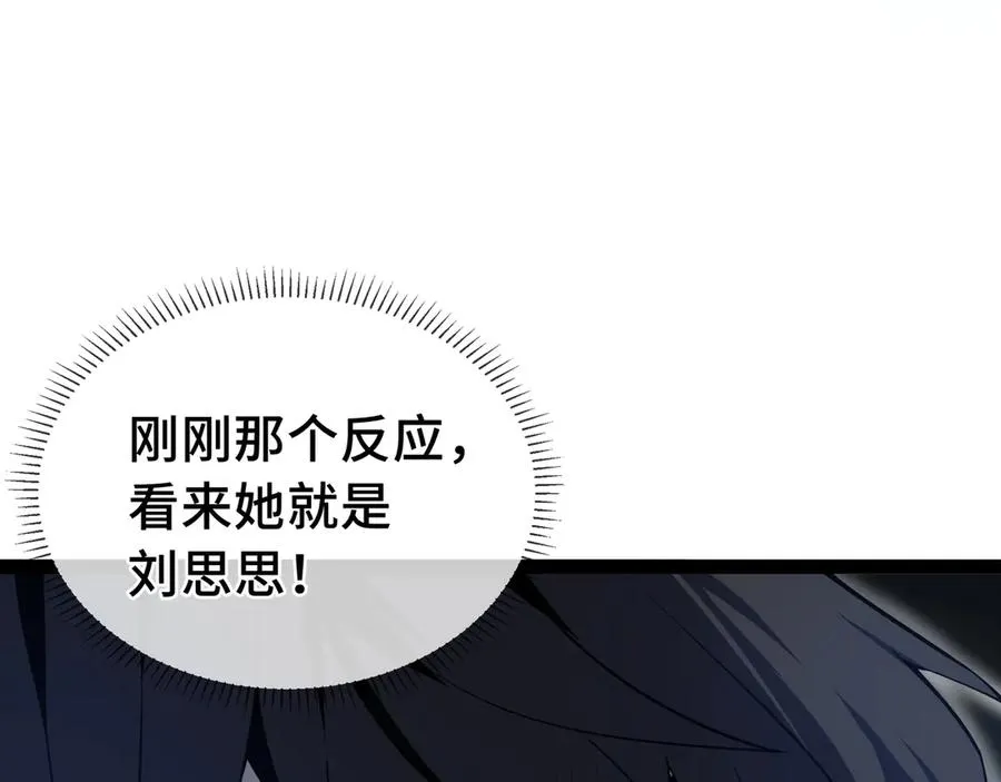 第7话 证明自己是人类 第39页