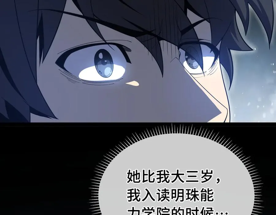 第7话 证明自己是人类 第40页