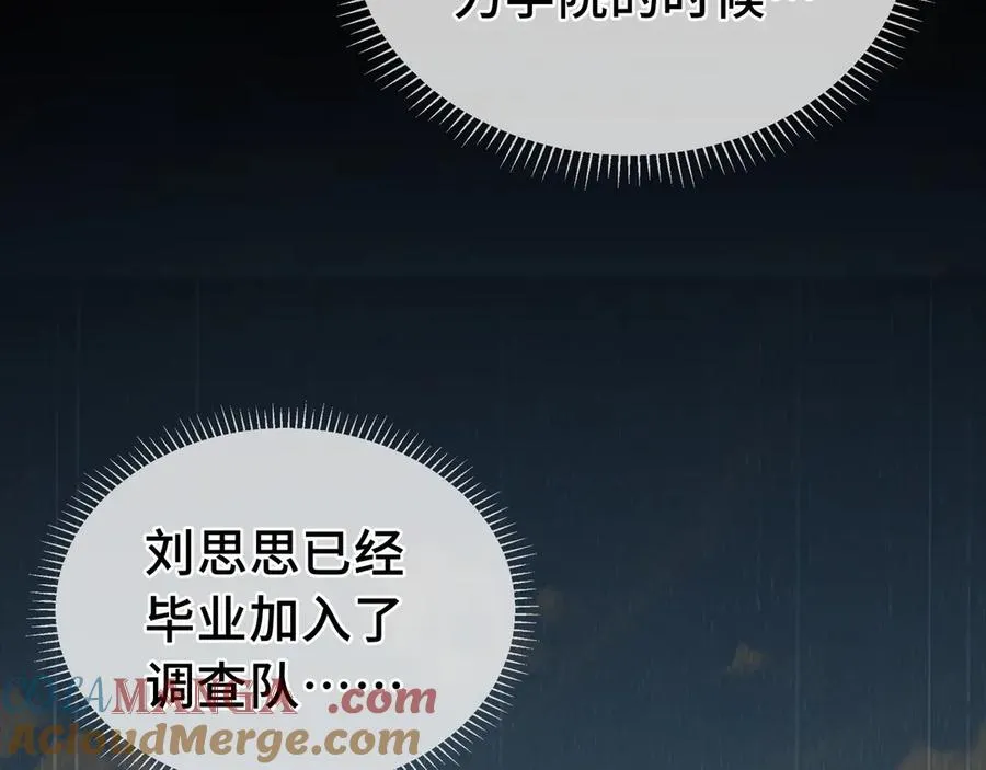 第7话 证明自己是人类 第41页