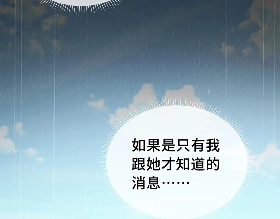 第7话 证明自己是人类 第42页
