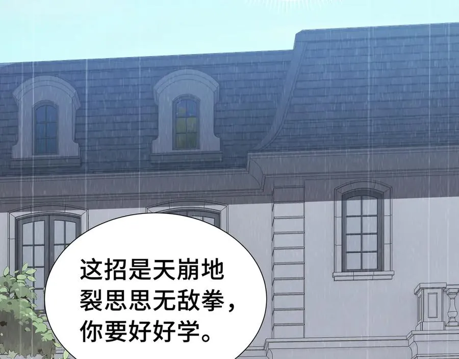 第7话 证明自己是人类 第43页