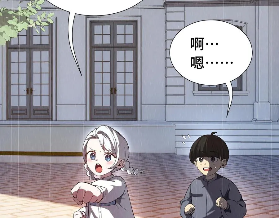 第7话 证明自己是人类 第44页