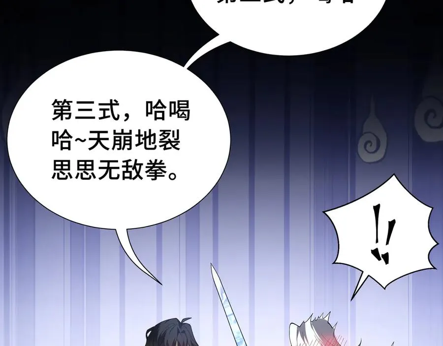 第7话 证明自己是人类 第48页