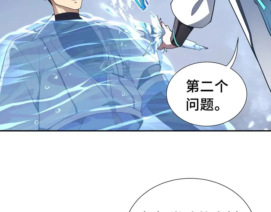 第7话 证明自己是人类 第52页