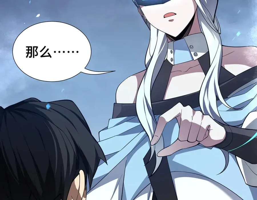 第7话 证明自己是人类 第54页