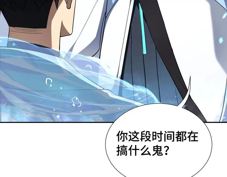 第7话 证明自己是人类 第55页