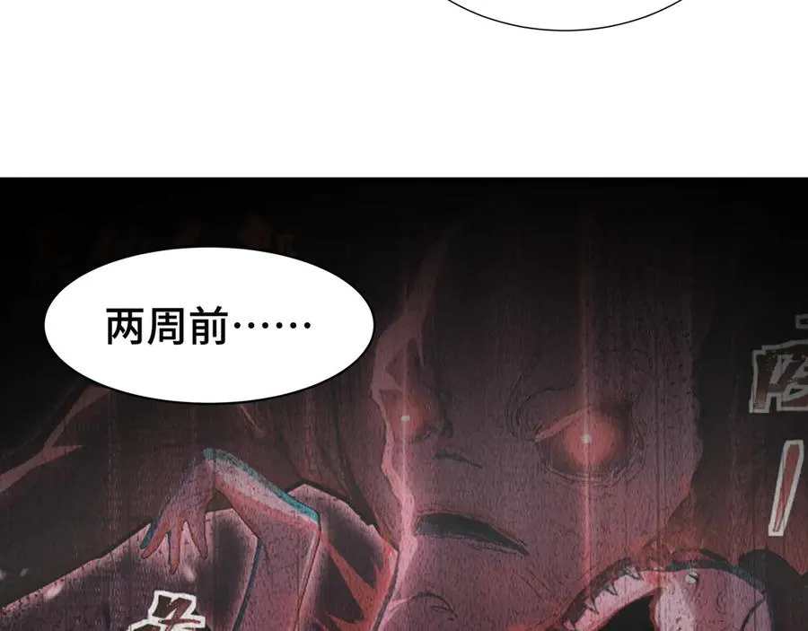 第7话 证明自己是人类 第56页