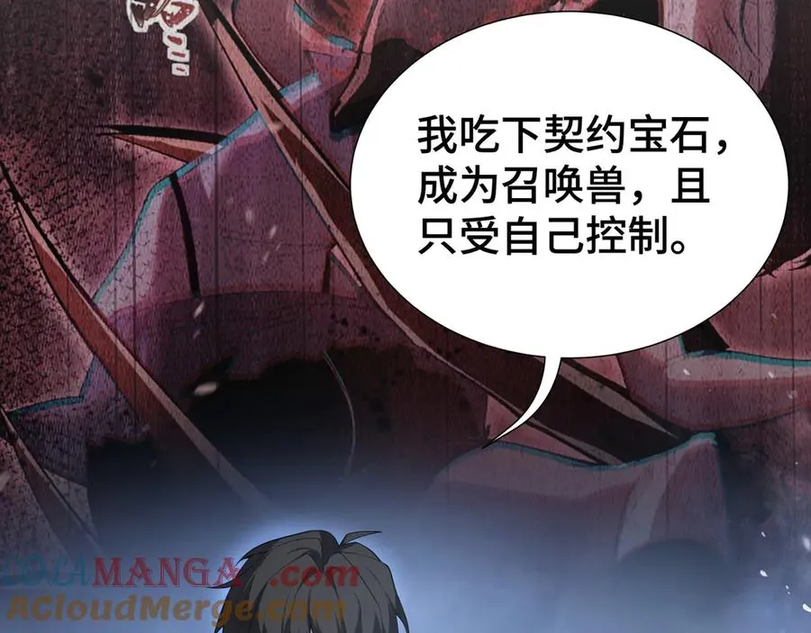 第7话 证明自己是人类 第57页