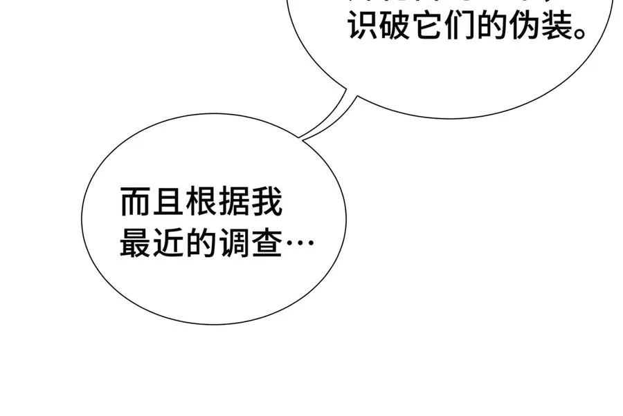 第7话 证明自己是人类 第59页