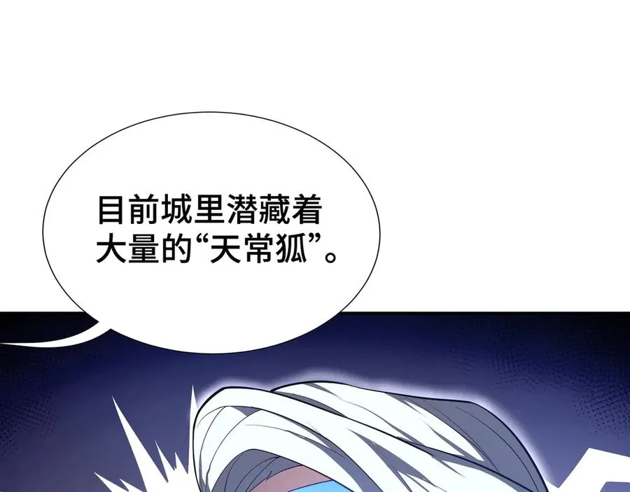 第7话 证明自己是人类 第60页