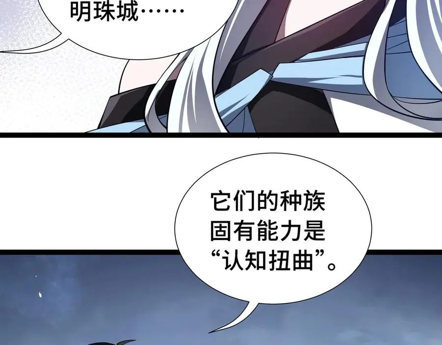 第7话 证明自己是人类 第62页