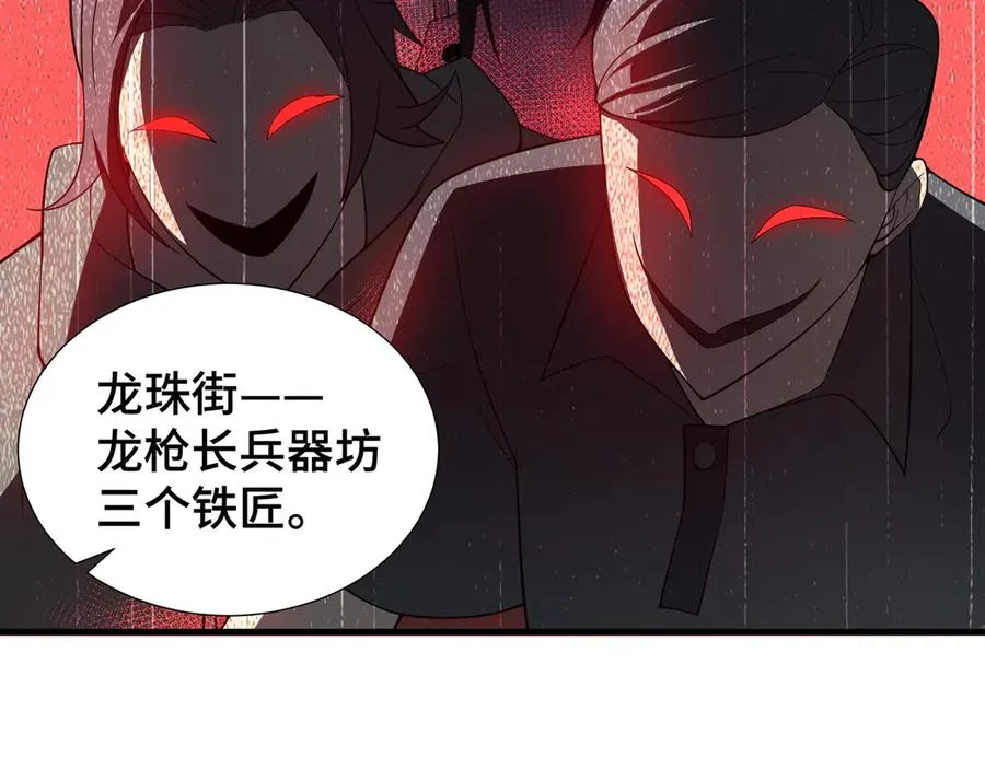 第7话 证明自己是人类 第66页