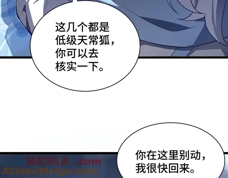 第7话 证明自己是人类 第69页