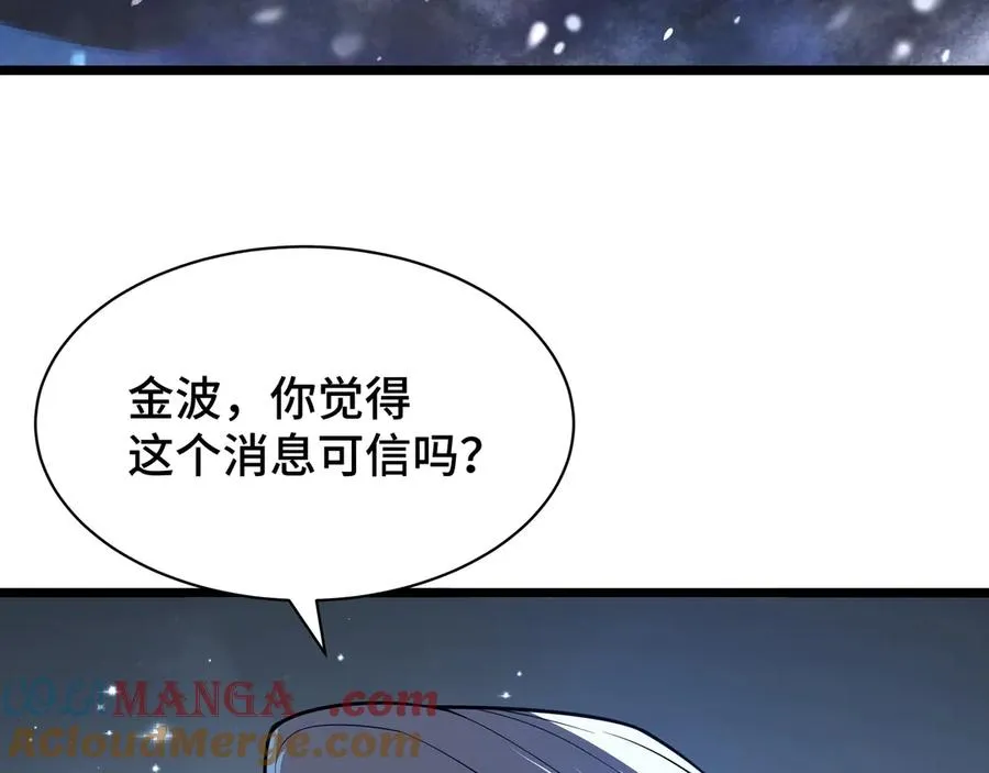 第7话 证明自己是人类 第73页