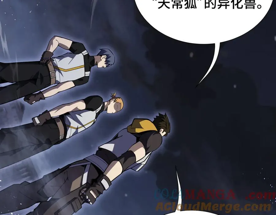 第7话 证明自己是人类 第77页