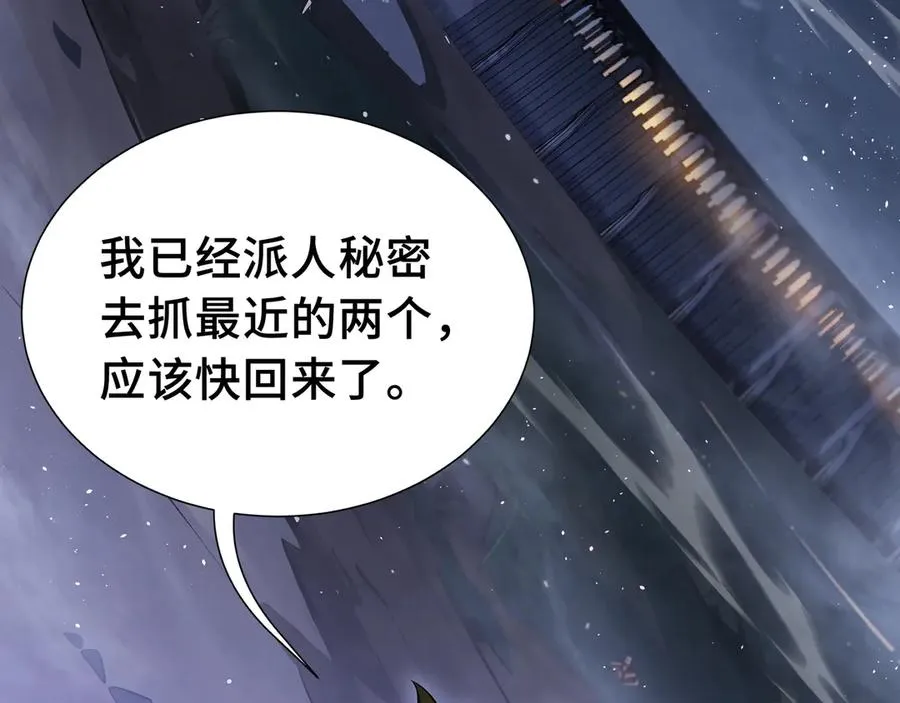 第7话 证明自己是人类 第79页