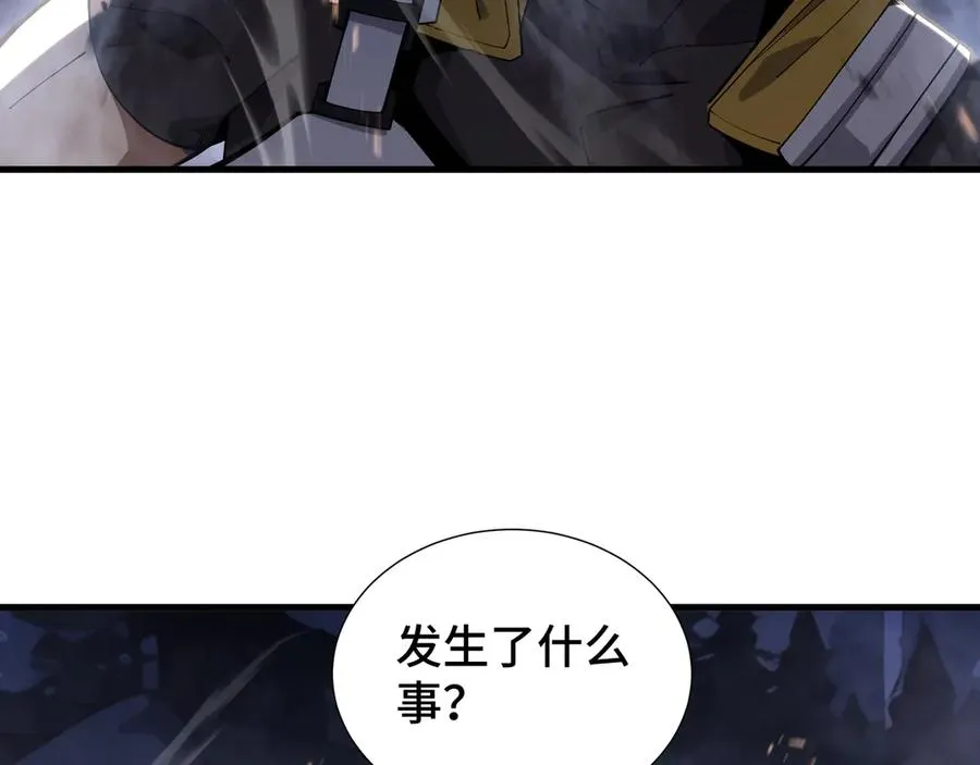 第7话 证明自己是人类 第86页