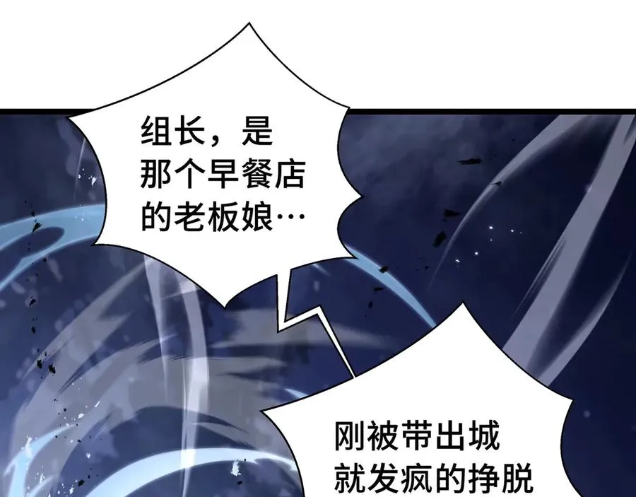 第7话 证明自己是人类 第90页