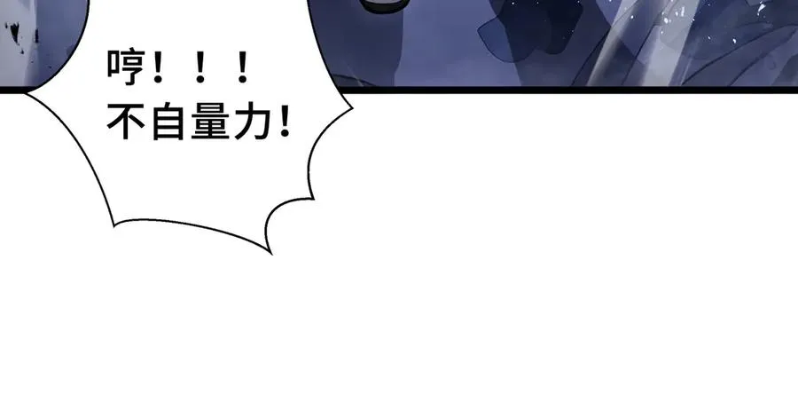 第7话 证明自己是人类 第106页
