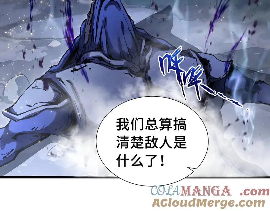 第7话 证明自己是人类 第109页