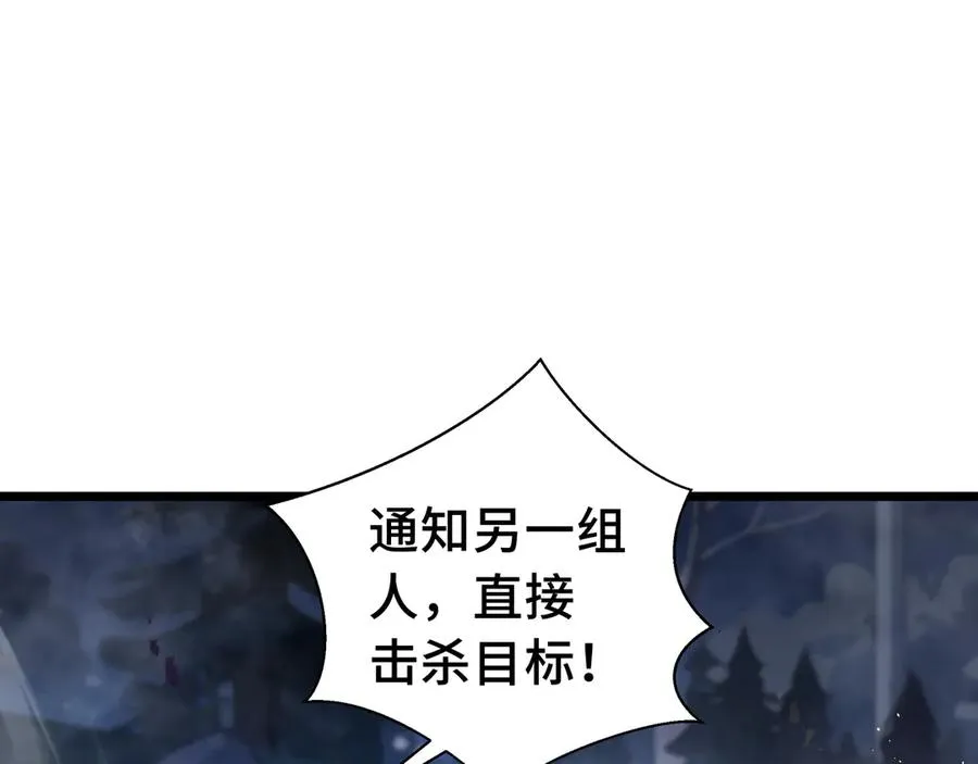 第7话 证明自己是人类 第110页