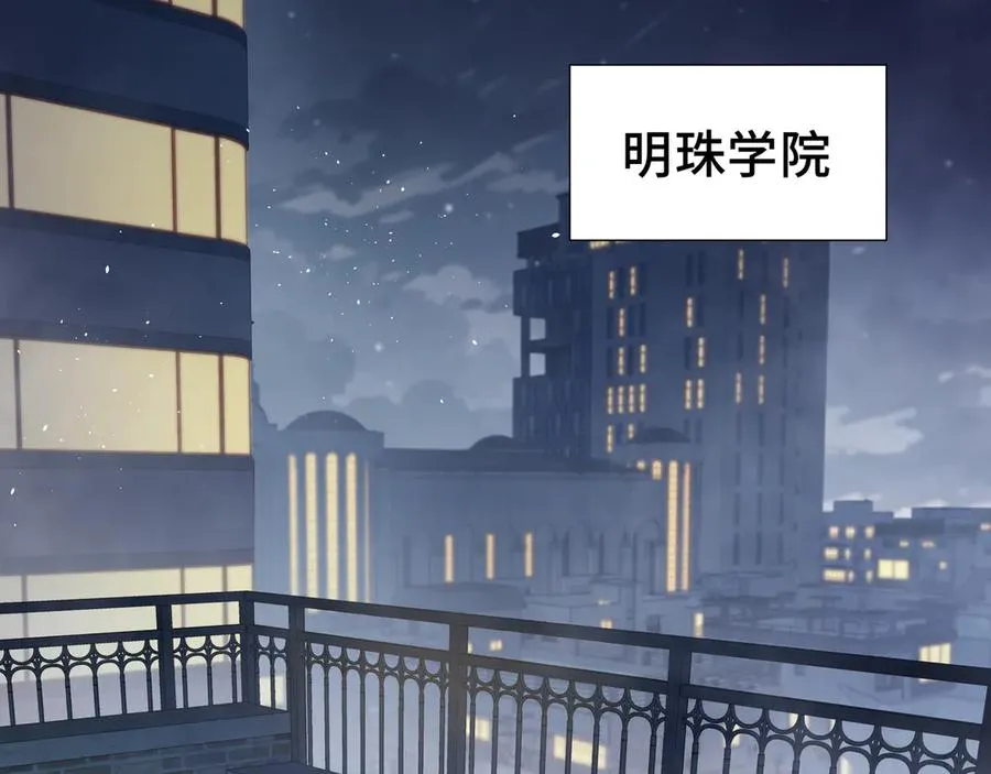 第7话 证明自己是人类 第115页