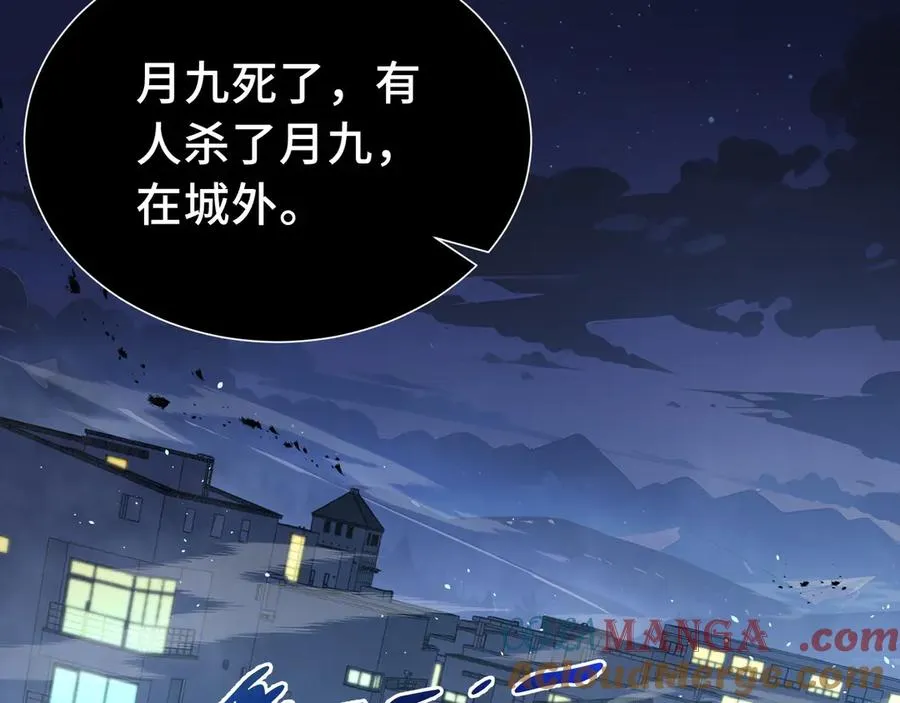 第7话 证明自己是人类 第125页