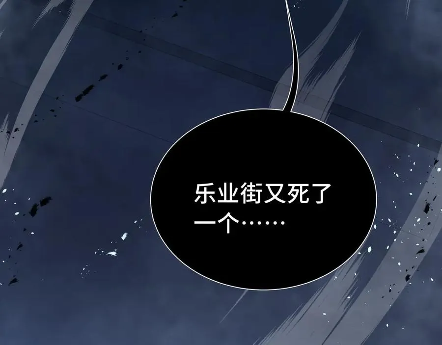 第7话 证明自己是人类 第128页