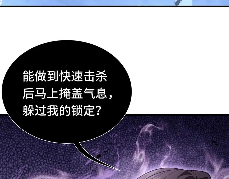 第7话 证明自己是人类 第130页