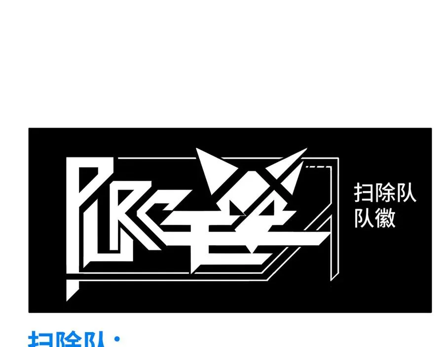 第7话 证明自己是人类 第138页