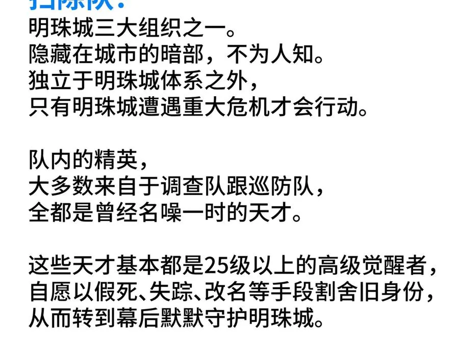 第7话 证明自己是人类 第139页