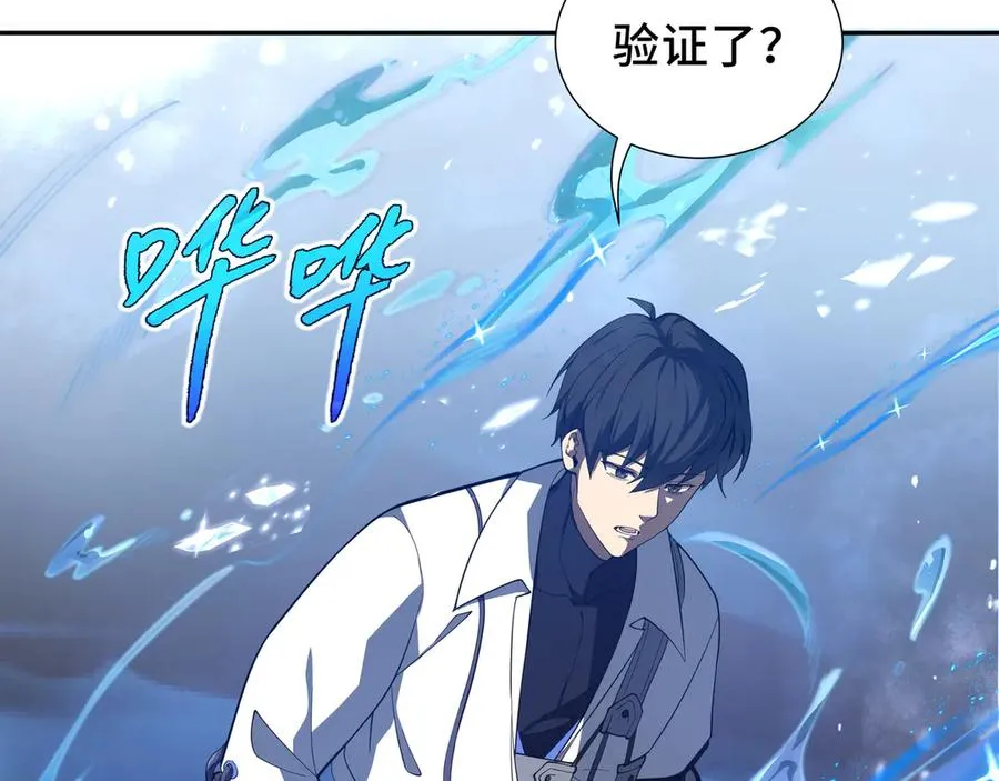 第8话 兽王拳vs形意拳 第2页
