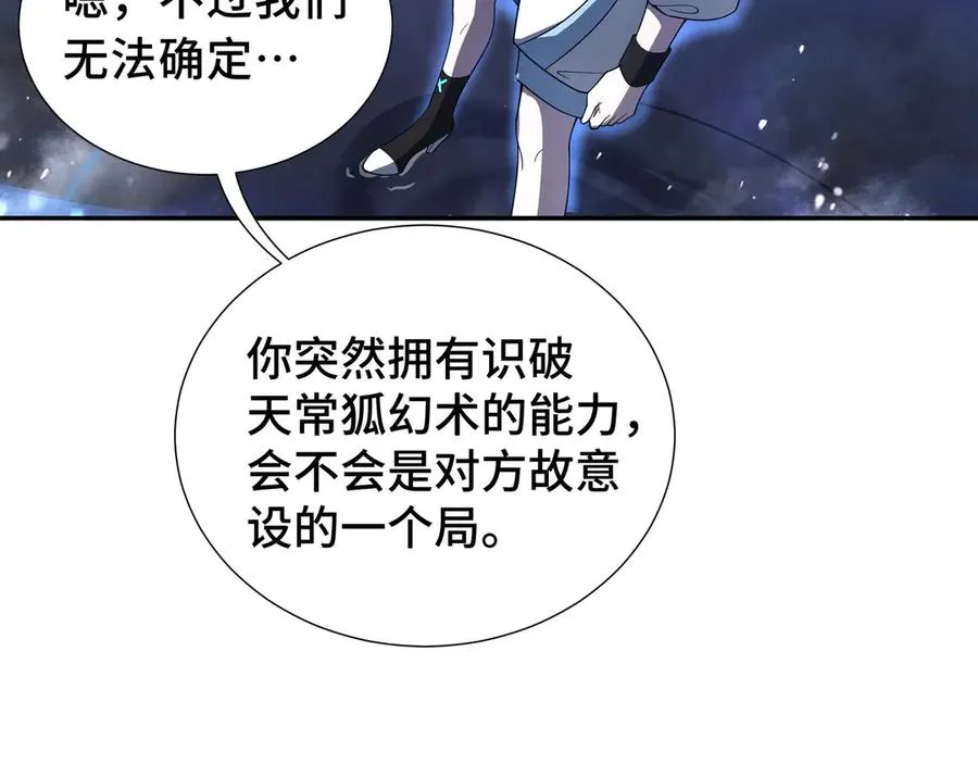 第8话 兽王拳vs形意拳 第4页