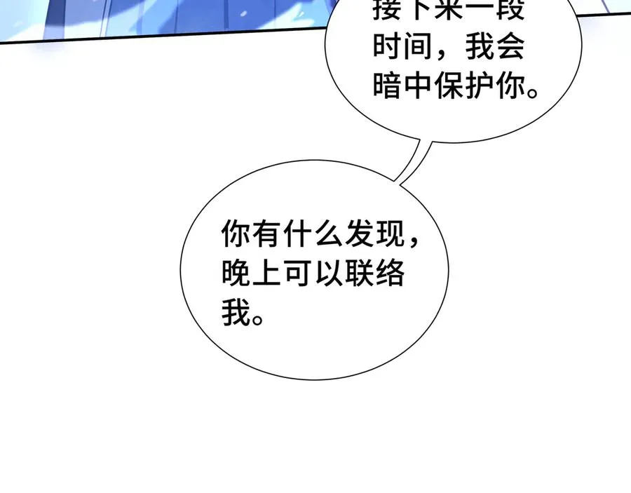 第8话 兽王拳vs形意拳 第8页