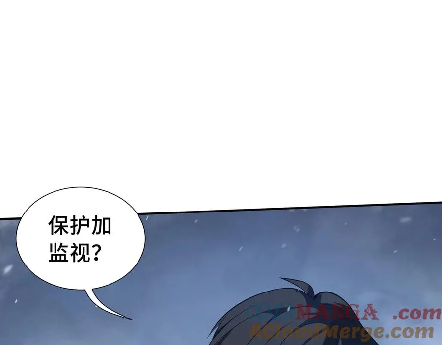 第8话 兽王拳vs形意拳 第9页