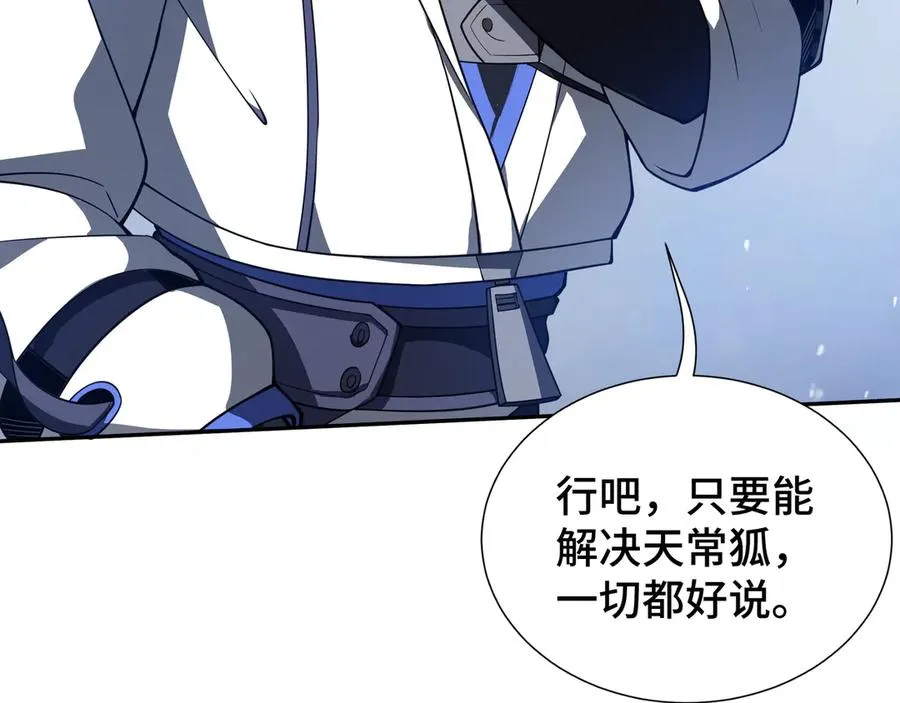 第8话 兽王拳vs形意拳 第11页