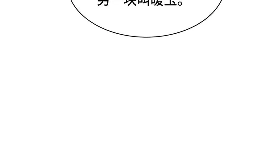 第8话 兽王拳vs形意拳 第15页