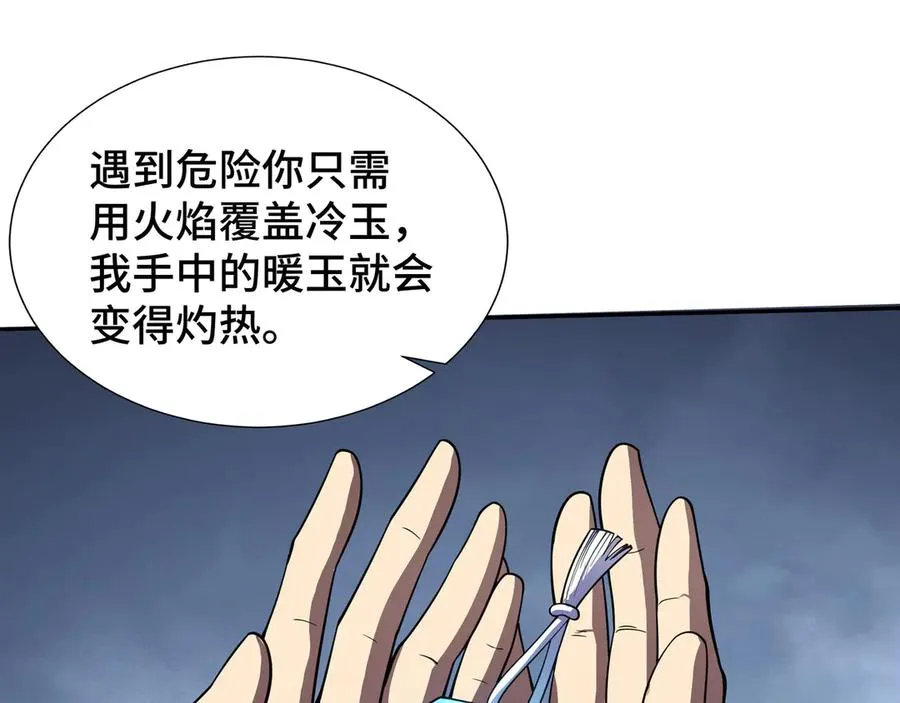 第8话 兽王拳vs形意拳 第16页