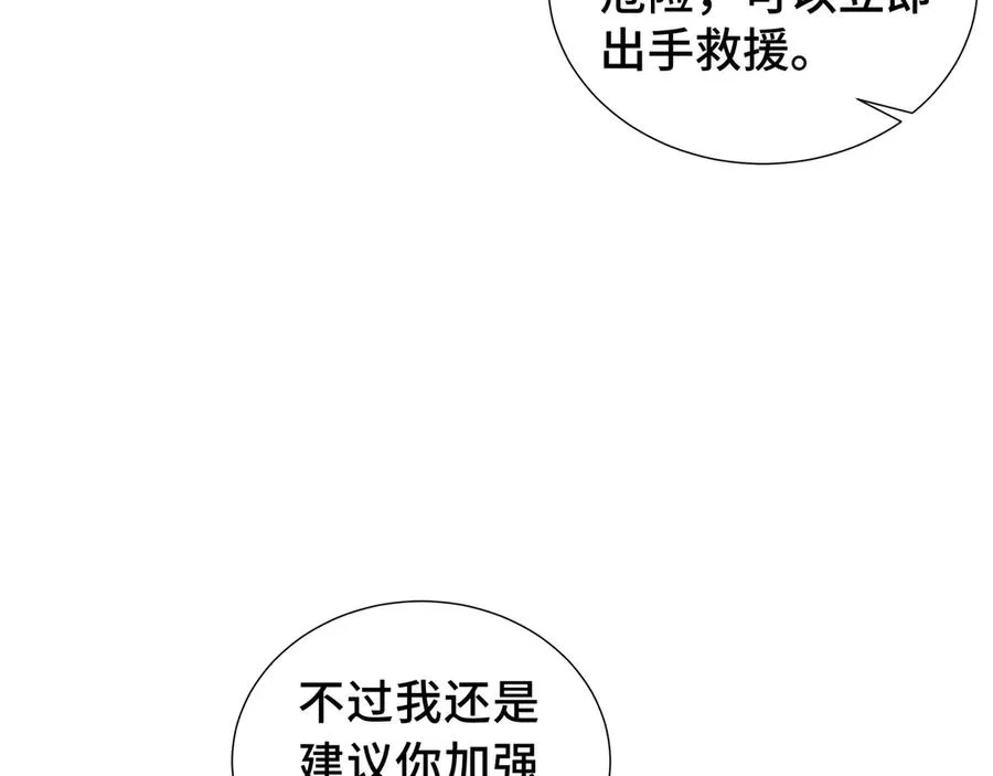 第8话 兽王拳vs形意拳 第18页