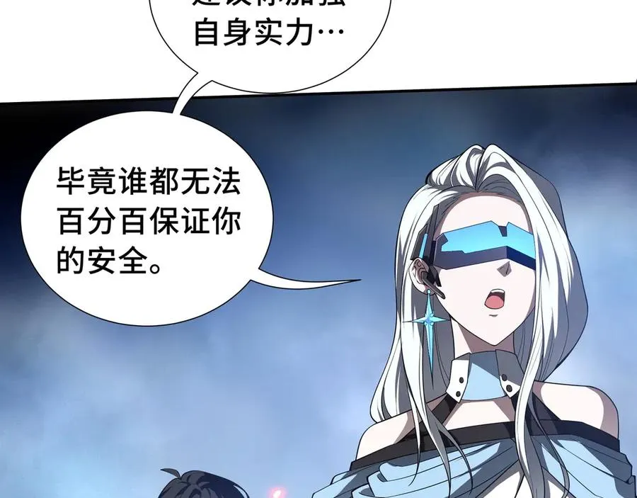 第8话 兽王拳vs形意拳 第19页