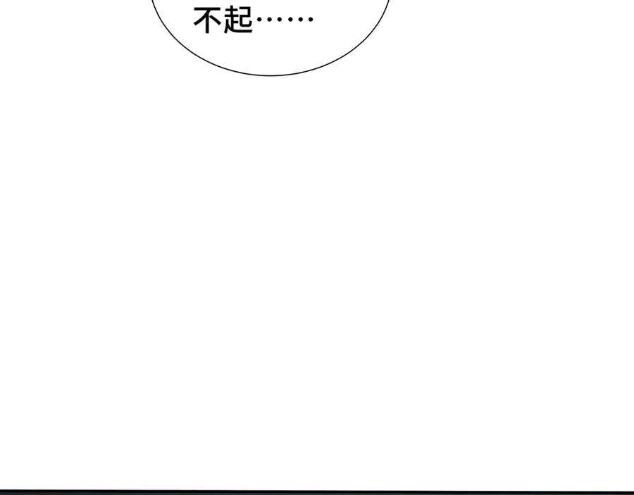 第8话 兽王拳vs形意拳 第24页